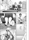 ハメカリあふた〜試し読み3ページ