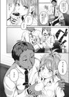 ハメカリあふた〜試し読み4ページ