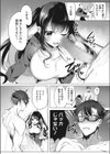 女子マネちゃん！熱血「ドS」指導？試し読み4ページ