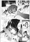 女子マネちゃん！熱血「ドS」指導？試し読み6ページ