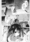 女子マネちゃん！熱血「ドS」指導？試し読み8ページ