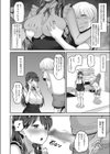 おねだりOK 甘々お姉ちゃん試し読み4ページ