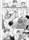ぼくたちの自由研究試し読み2ページ