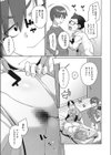 ぼくたちの自由研究試し読み3ページ
