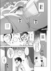 ぼくたちの自由研究試し読み7ページ