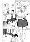 あいみんcontinue！試し読み2ページ