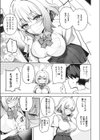 あいみんcontinue！試し読み3ページ