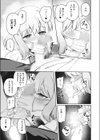 あいみんcontinue！試し読み7ページ