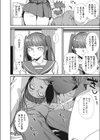 だいすき！試し読み2ページ