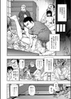 全自動精液便所試し読み12ページ