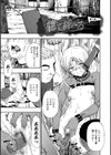 全自動精液便所試し読み23ページ
