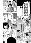 全自動精液便所試し読み32ページ