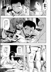 全自動精液便所試し読み33ページ