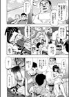 全自動精液便所試し読み34ページ