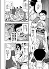 全自動精液便所試し読み36ページ