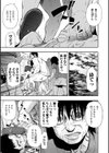 全自動精液便所試し読み37ページ