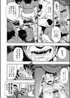 全自動精液便所試し読み38ページ