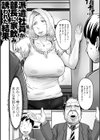 いつでも欲しい人妻ん（ひとづマン）さん試し読み15ページ