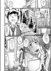 いつでも欲しい人妻ん（ひとづマン）さん試し読み22ページ