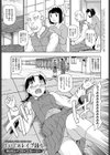 孫娘という名の肉便器【デジタル特装版】試し読み3ページ