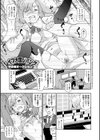 孫娘という名の肉便器【デジタル特装版】試し読み5ページ