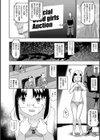 孫娘という名の肉便器【デジタル特装版】試し読み6ページ
