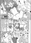 孫娘という名の肉便器【デジタル特装版】試し読み7ページ