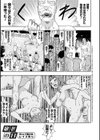 孫娘という名の肉便器【デジタル特装版】試し読み13ページ