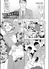孫娘という名の肉便器【デジタル特装版】試し読み15ページ