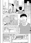 孫娘という名の肉便器【デジタル特装版】試し読み20ページ