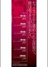 即ヌキ即ハメ搾精学園【1話試し読み付き】試し読み2ページ