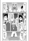 即ヌキ即ハメ搾精学園【1話試し読み付き】試し読み5ページ
