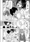 即ヌキ即ハメ搾精学園【1話試し読み付き】試し読み14ページ