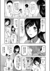 即ヌキ即ハメ搾精学園【1話試し読み付き】試し読み17ページ