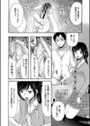 即ヌキ即ハメ搾精学園【1話試し読み付き】試し読み18ページ