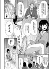 即ヌキ即ハメ搾精学園【1話試し読み付き】試し読み20ページ
