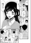 即ヌキ即ハメ搾精学園【1話試し読み付き】試し読み21ページ