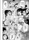 即ヌキ即ハメ搾精学園【1話試し読み付き】試し読み32ページ