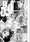 即ヌキ即ハメ搾精学園【1話試し読み付き】試し読み35ページ