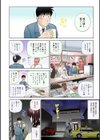 憧れの奥さんは欲求不満 リメイク試し読み2ページ