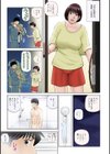 憧れの奥さんは欲求不満 リメイク試し読み3ページ