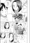 お姉さんのアソコ試し読み1ページ