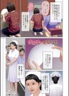 ナースキャップの思い出試し読み1ページ