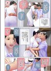ナースキャップの思い出試し読み2ページ