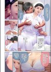 ナースキャップの思い出試し読み4ページ