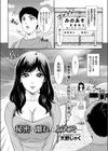 秘密の離れにようこそ…試し読み1ページ