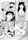 秘密の離れにようこそ…試し読み2ページ