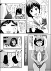 秘密の離れにようこそ…試し読み3ページ