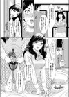 秘密の離れにようこそ…試し読み4ページ