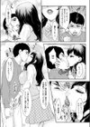 秘密の離れにようこそ…試し読み5ページ